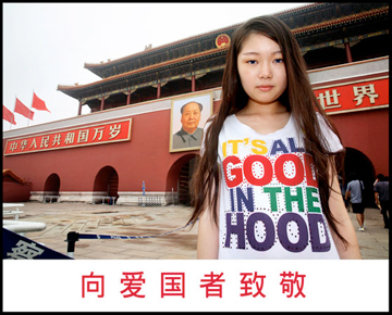 O Zhang, "It's All Good In the Hood"