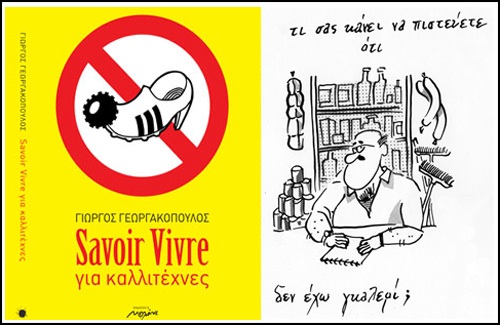 Savoir vivre cover and cartoon 2 copy