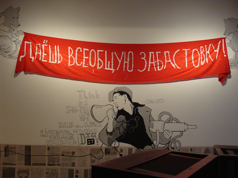 Chto Delat. Installation view of the exhibition "Chto Delat? (What Is to Be Done?)—The Urgent Need to Struggle" at the ICA, London, 2010. Courtesy Chto Delat. (The banner reads, "We want general strike!" in Russian.)